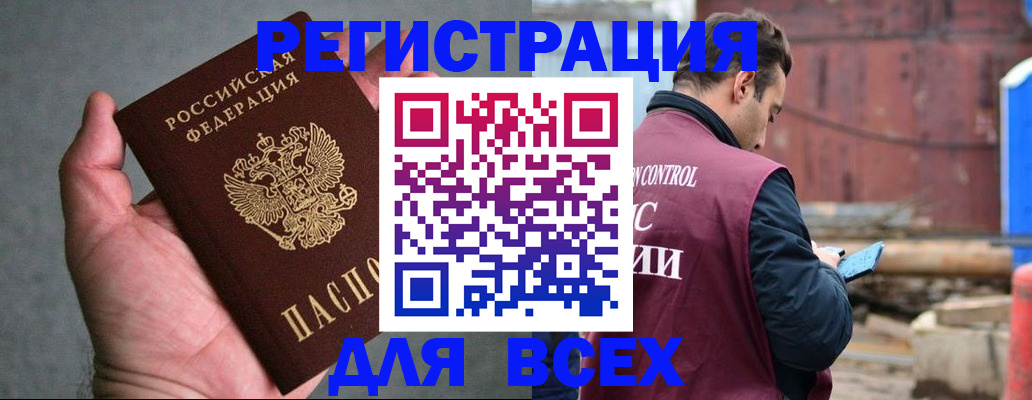 прописка гарантия в Нижнем Новгороде