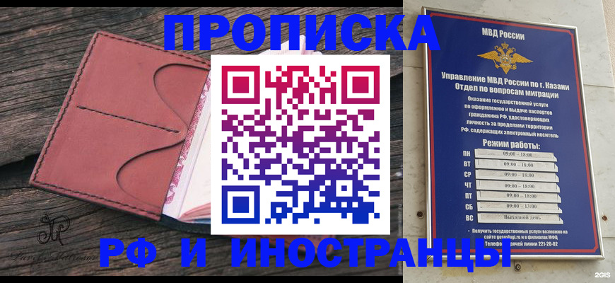 миграционный учет в Нижнем Новгороде