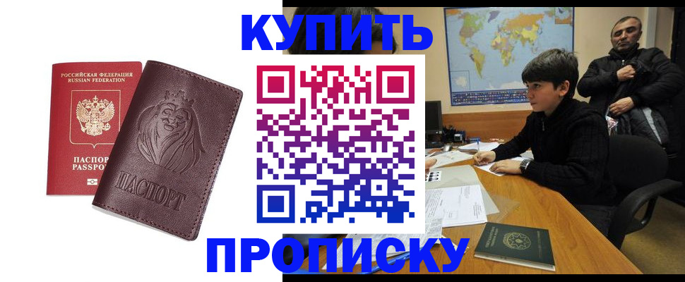 временная регистрация недорого в Нижнем Новгороде