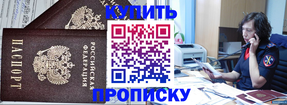временная прописка в Нижнем Новгороде