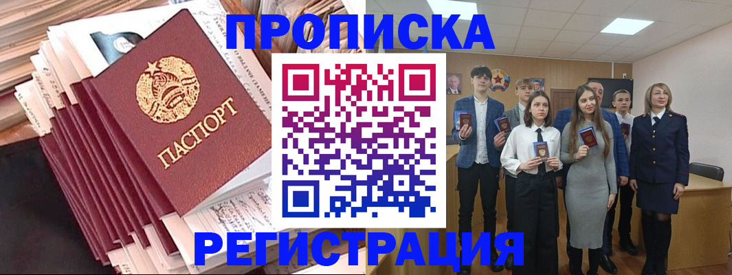 где прописаться в Нижнем Новгороде